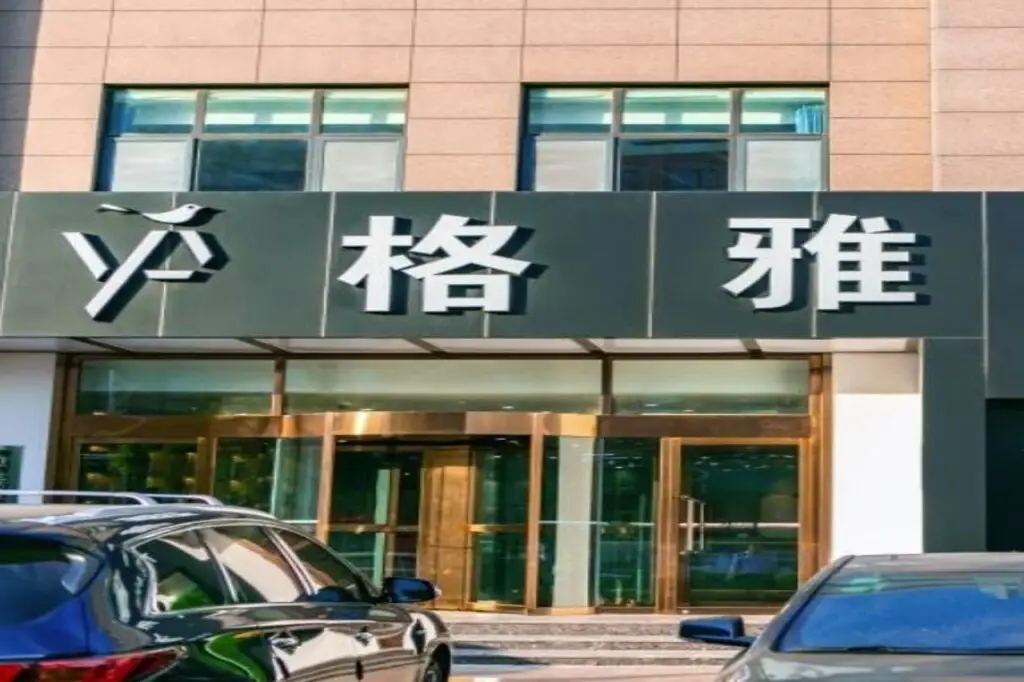 Таншань: Gya Hotel Tangshan Caofeidian District Gongji Road