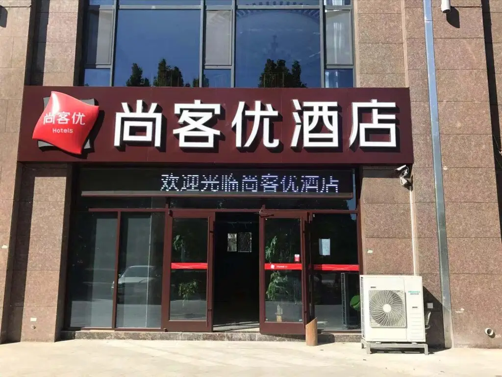 Thank Inn Zhibo Shandong University of Technology — фото 1