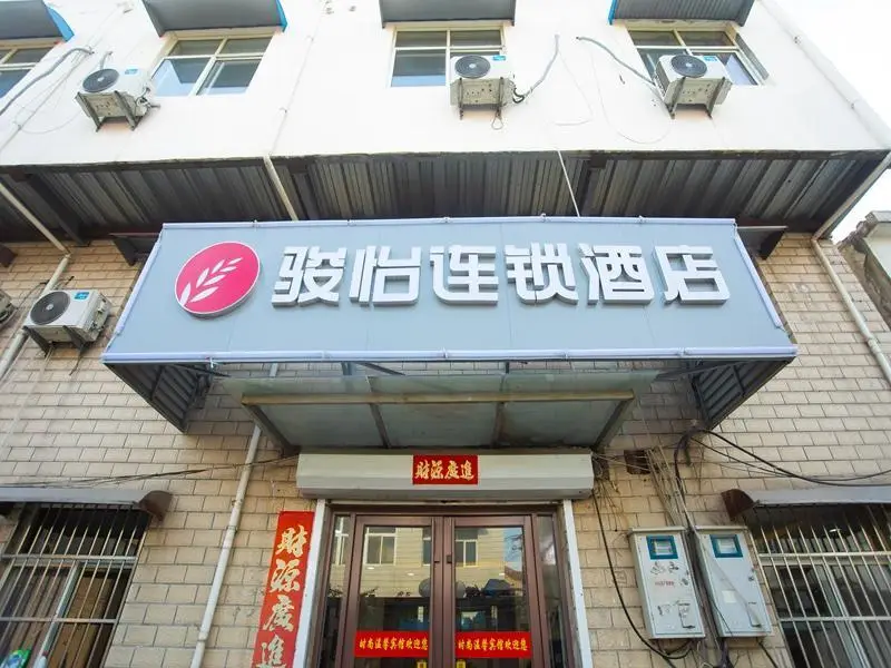 Ляньюньган: Jun Hotel Jiangsu Lianyuangang Haizhou District Jianghua Bei Road Lianyungang Technical College