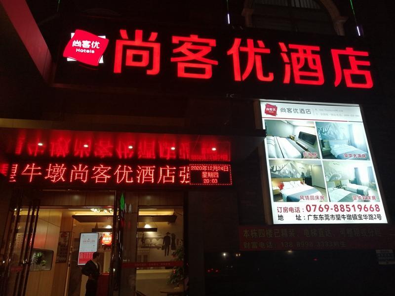 Дунгуань: Thank Inn Guangdong Dongguan Wangniudun Town