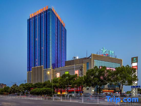 Цзясинь: Vienna International Hotel Jiaxing Nanhu
