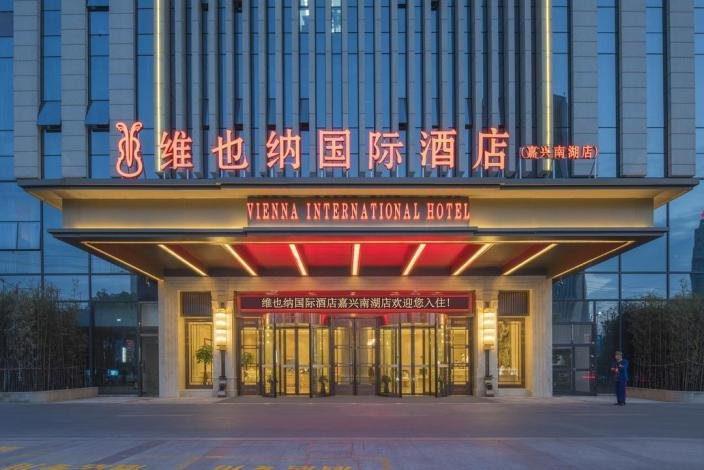 Цзясинь: Vienna International Hotel Jiaxing Nanhu