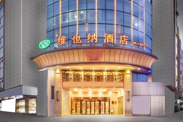 Мааньшань: Vienna Hotel Anhui Ma'anshan Garden Yizhan