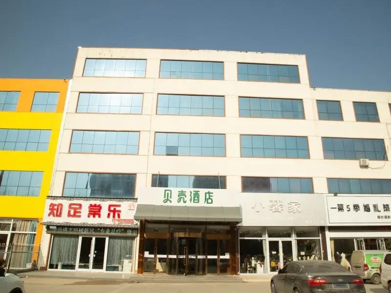 Линьи: Shell Hotel Shandong Linyi High-Speed Railway Station