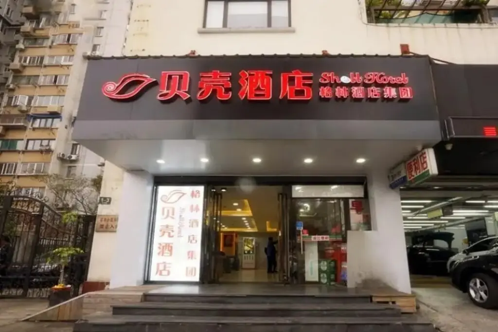 Шанхай: Shell Hotel Shanghai Expo Changqing Road Metro Station