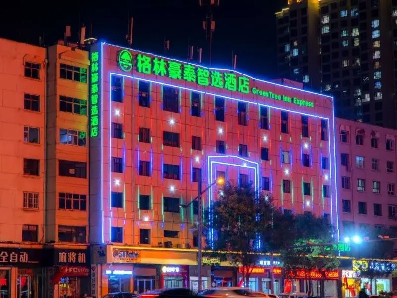 Датун: GreenTree Inn Express Datong High-Speed Railway Station Old City Wall