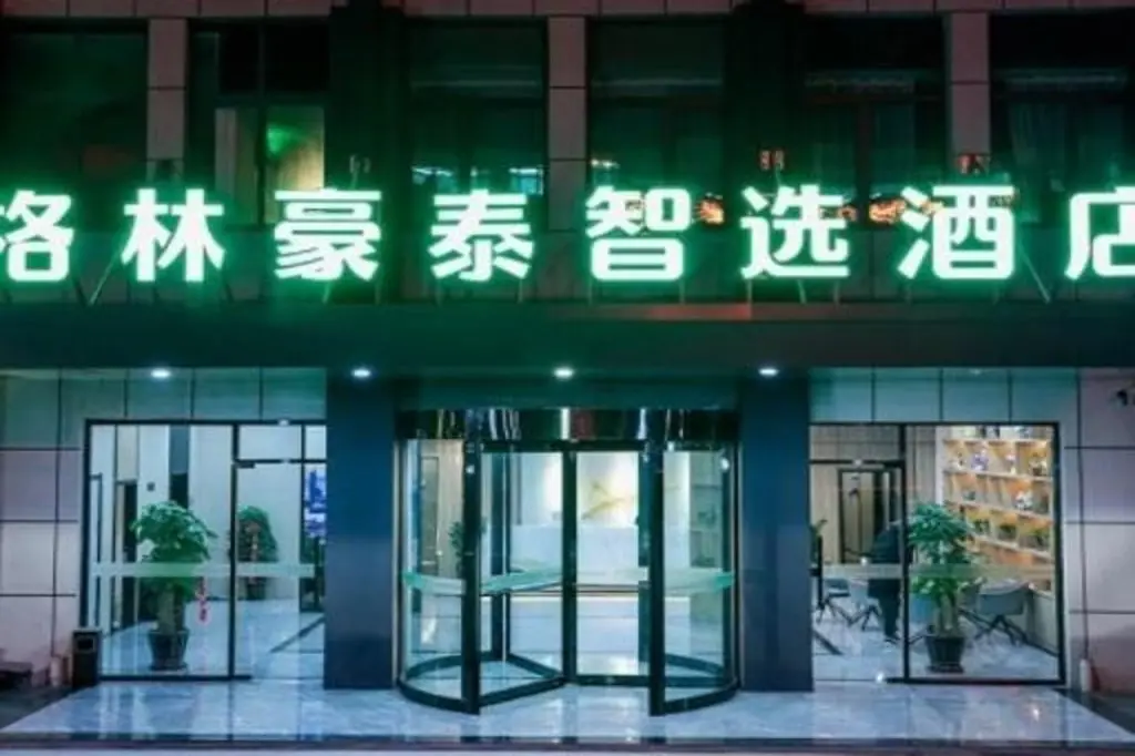 Циндао: GreenTree Inn Express Shandong Qingdao Chengyang District Aodong Road