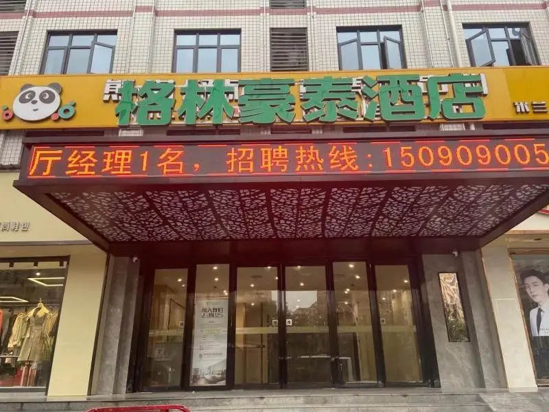 Чанша: GreenTree Inn Changsha Yuelu District Lianfeng Road University of Traditional Chinese Medicine