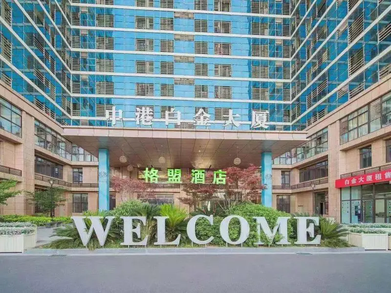 Наньтун: GreenTree Alliance Hotel Nantong Development Zone Yongwang Mengle City
