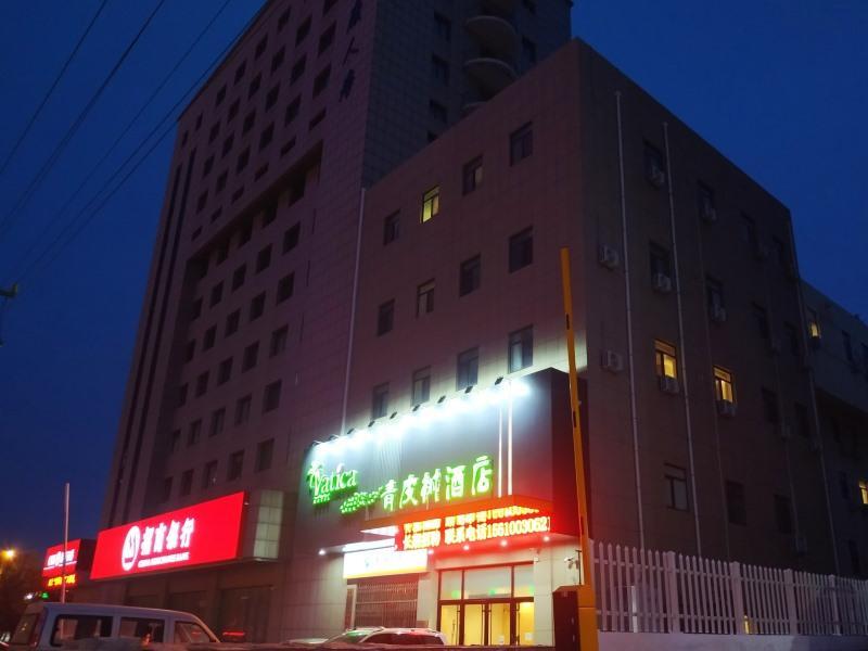 Вэйхай: Vatica Hotel Weihai Huancui District Liugongdao Pier Qingdao Bei Road