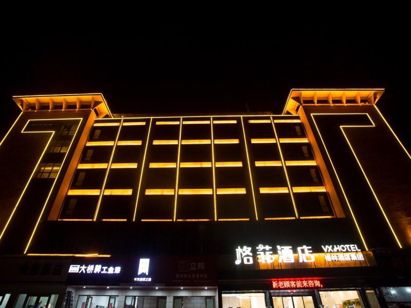 VX Hotel Shangrao Boyang County Building Materials Market — фото 1