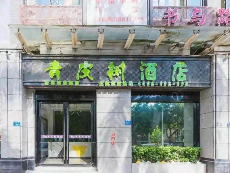 Фучжоу: Vatica Hotel Fuzhou Jin'an District Gushan Town