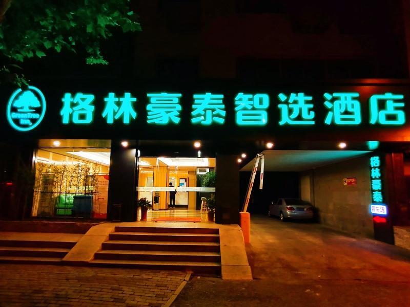 Шанхай: GreenTree Inn Express Suzhou Taicang Renmin Bei Road Nanyang Plaza