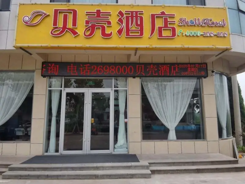 Жичжао: Shell Hotel Rizhao Lanshan District Beikuo Town