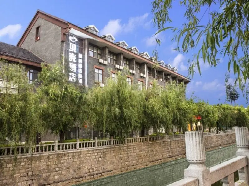 Цзаочжуан: Shell Hotel Shandong Zaozhuang Tai'erzhuang Ancient City West Gate