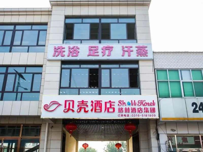 Шицзячжуан: Shell Hotel Hebei Langfang Xianghe County Liusong Town