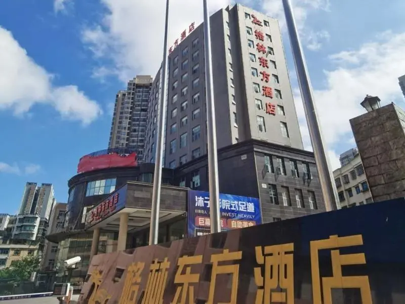 Юнъян: GreenTree Eastern Hotel Duyun Weng'an County Jinmei Times Bus Station