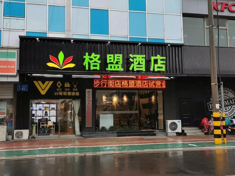 Ляньюньган: GreenTree Alliance Hotel Jiangsu Lianyungang Central International Haichang Bei Road Walking Street