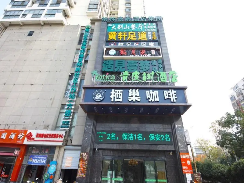 Vatica Hotel Hefei Wulidun Metro Station Yihe Building — фото 1