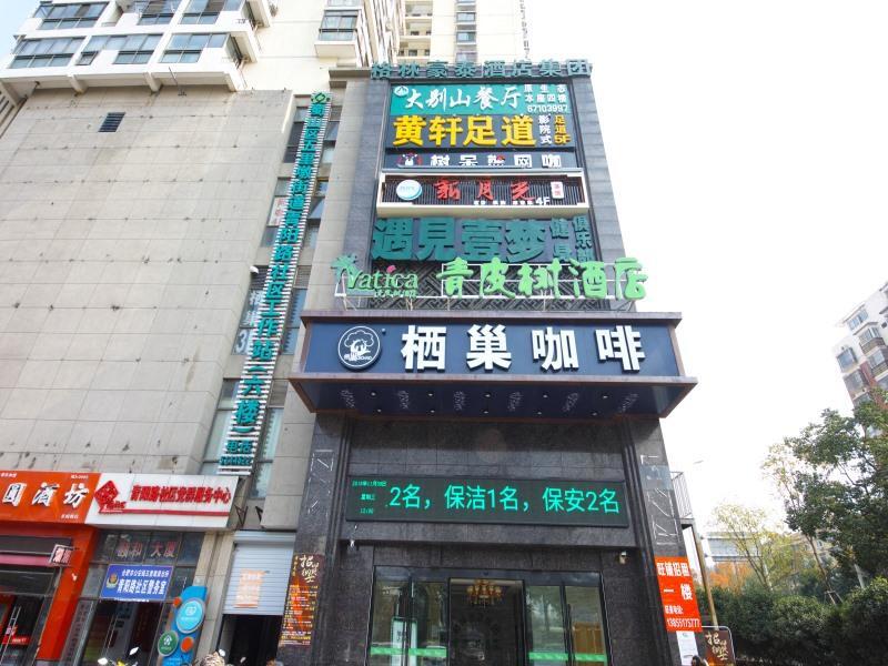 Хэфэй: Vatica Hotel Hefei Wulidun Metro Station Yihe Building