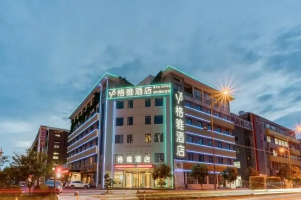 Ханчжоу: Gya Hotel Hangzhou Yuhang District Smart Town Wanda Plaza