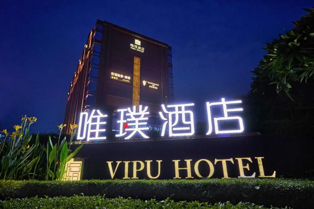 Фошань: Vipu Hotel