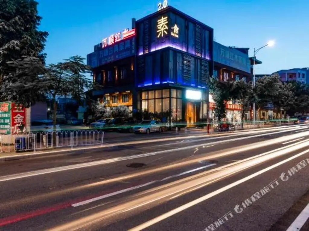 Гуанчжоу: Sushe 2.0 Hotel(Guangzhou Tianhe Coach Park)