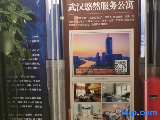 Ухань: Leisure· River View Loft Suites Hotel (Qiaokou Road Metro Branch, Yuexiu Fortune Center)