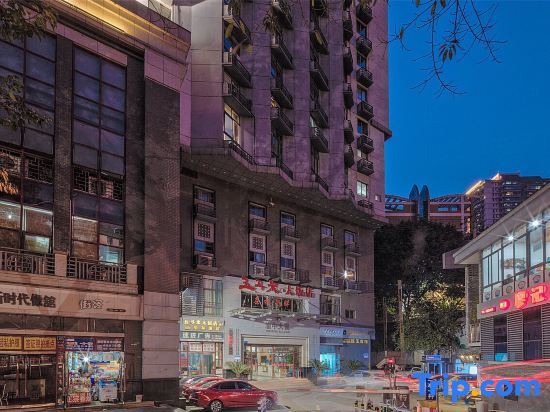 Chongqing Laizhu Book House Hotel (Shangqing Temple Niujiaotuo Subway Station) — фото 1