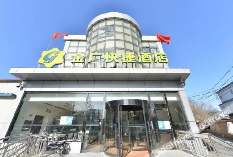 Jinguang Express Hotel (Beijing Capital Airport New International Exhibition Center) — фото 1
