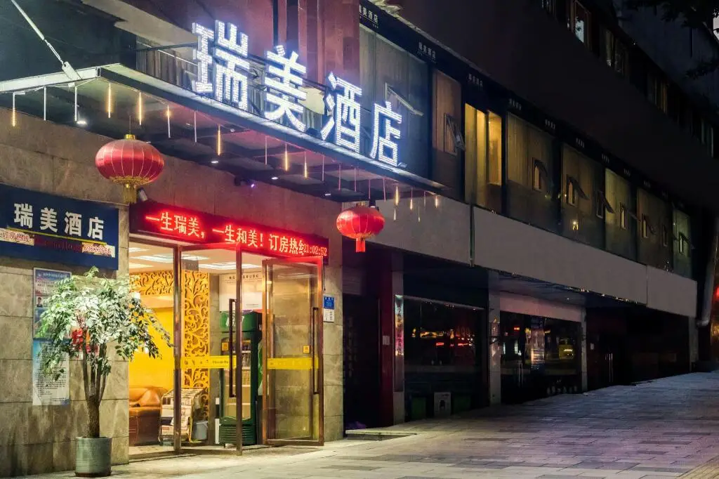 Чунцин: Chongqing Ruimei Business Hotel(SouthWest University )
