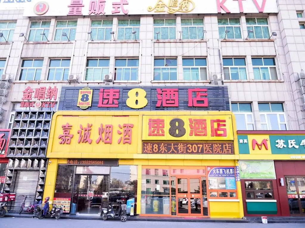 Пекин: Super 8 Hotel Beijing Fengtai Dongda Street 307 Hospital