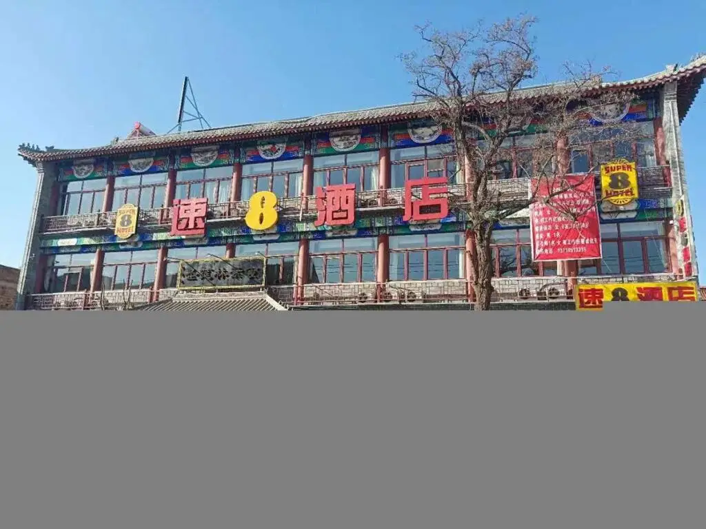 Баодин: Super 8 Hotel Dingzhou Chongwen Street