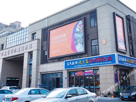 Ханчжоу: Manju Hotel (Hangzhou Xiaoshan Airport Yipeng Subway Station)