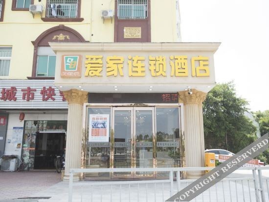 Шэньчжэнь: Aijia Chain Hotel (Shenzhen Pingshan)
