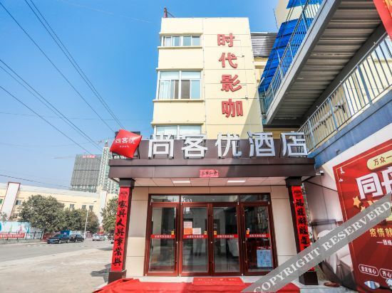 Thank Inn Hebei Handan Ci County Zhongsheng — фото 1