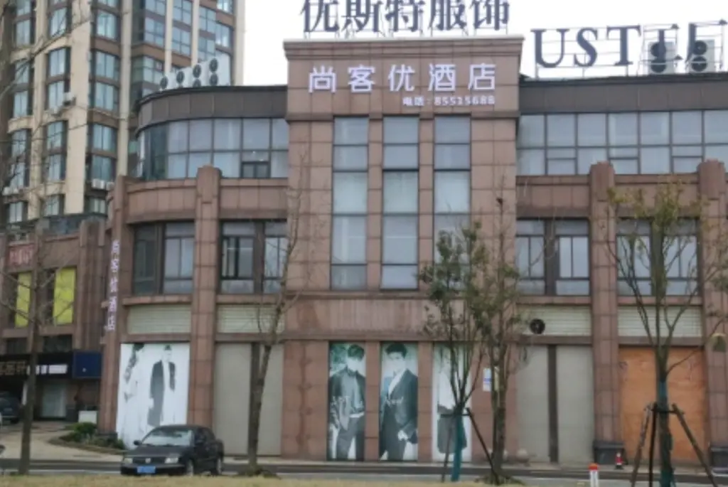 Наньтун: Thank Inn Jiangsu Nantong Development Zone Industrial Expo City