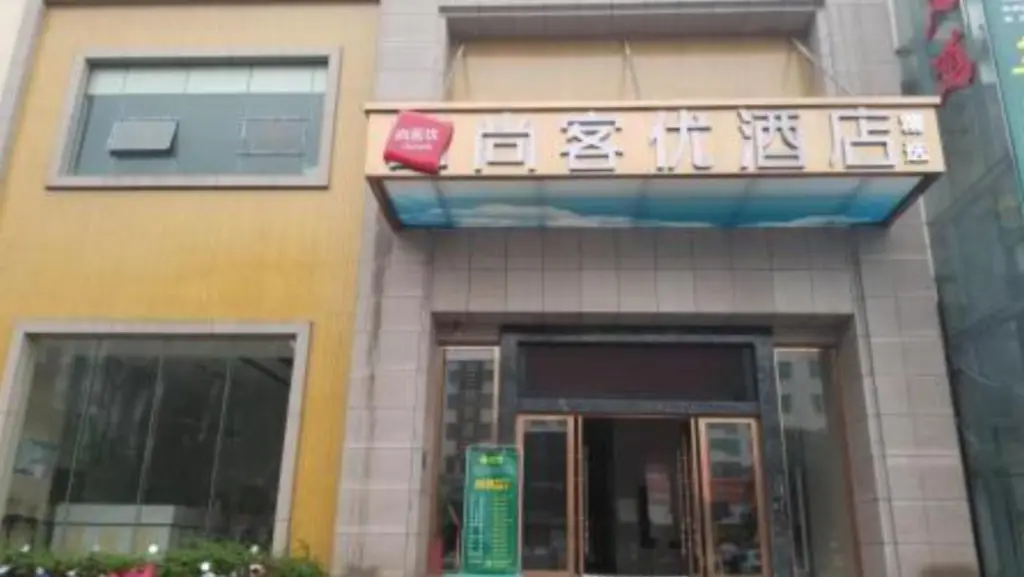 Lanyang: Thank Inn Hainan Danzhou Zhongxing Avenue