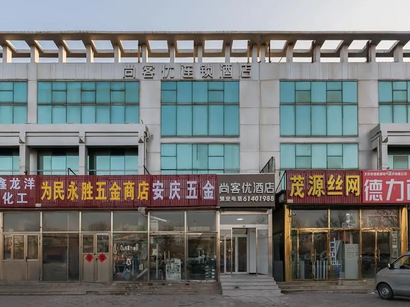 Thank Inn Beijing Shunyi District Haihong Commercial Street — фото 1