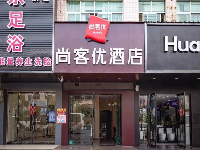 Ляньцзянчжэнь: Thank Inn Jiangxi Ganzhou Xingguo County Jiangjun Avenue Building Materials Market