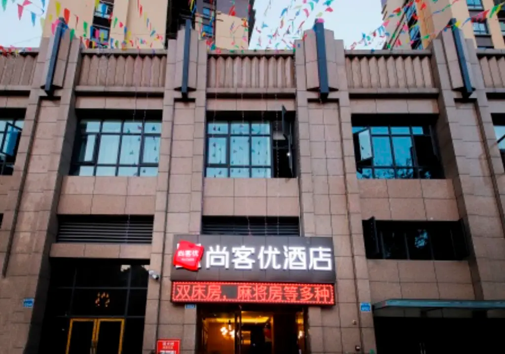 Гуангхан: Thank Inn Sichuan Guang'an Vocational School