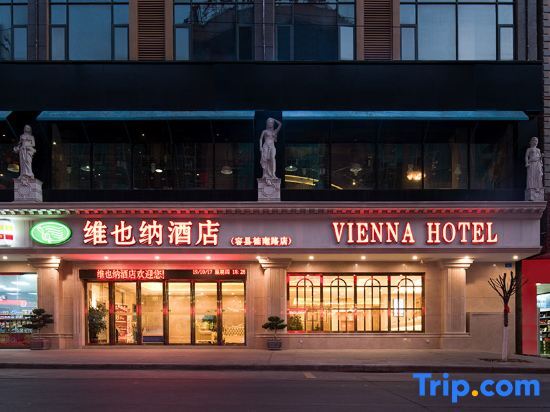 Юйлинь: Vienna Hotel Guangxi Yulin Rong County Guinan Road