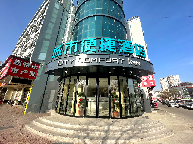 City Comfort Inn Baoding Railway Station — фото 1