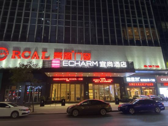 Фошань: Echarm Hotel Foshan Sanshui Wanda Plaza