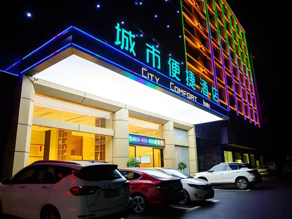 Хуанши: City Comfort Inn Yangxin High-Speed Railway Station