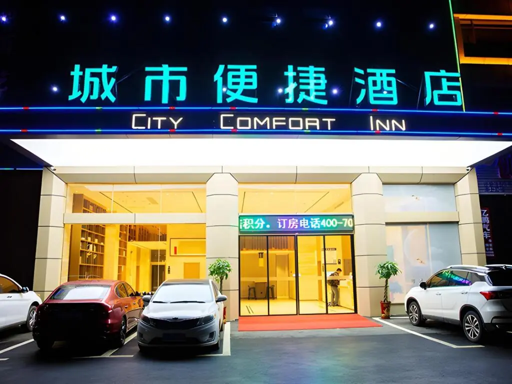 Хуанши: City Comfort Inn Yangxin High-Speed Railway Station