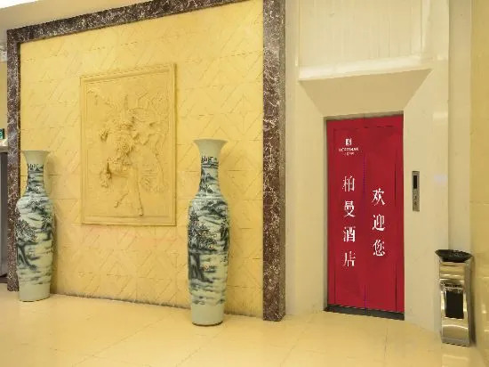Джин-Чжоу: Borrman Hotel Jingzhou Ancient City East Gate Wanda