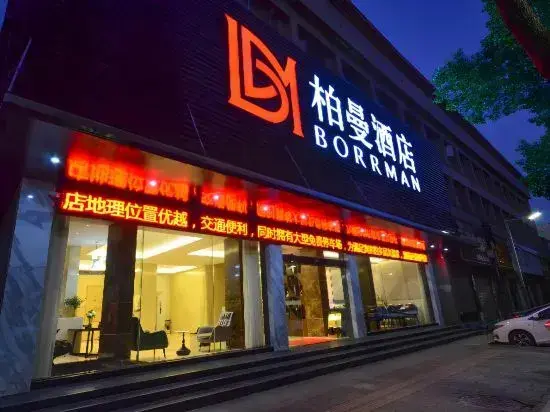 Джин-Чжоу: Borrman Hotel Jingzhou Ancient City East Gate Wanda