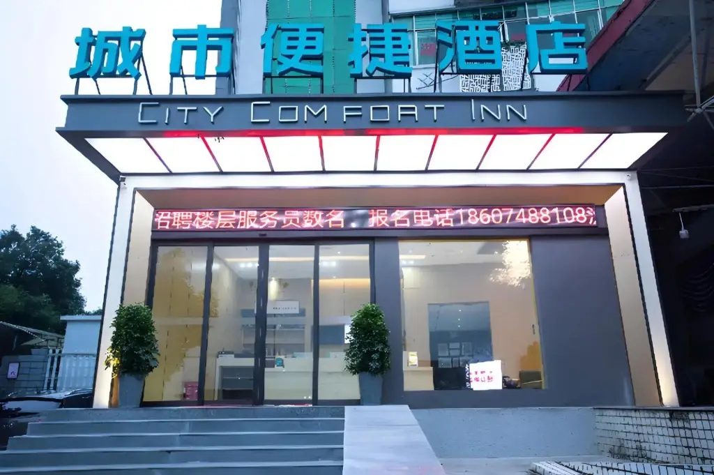 Хуайхуа: City Comfort Inn Huaihua East Station