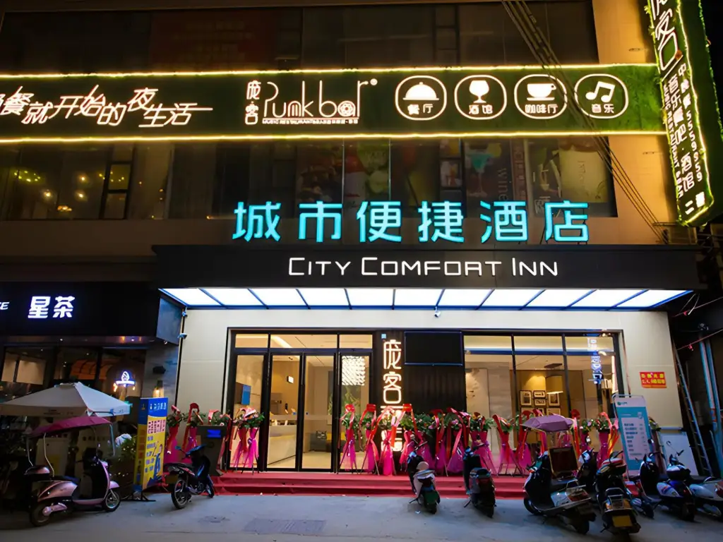 City Comfort Inn Maoming Binhai New Area Diancheng — фото 1